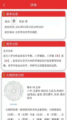 17宝宝起名取名永久免费版下载-17宝宝起名取名下载app安装