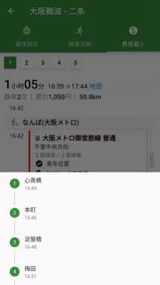 案内日本旅游永久免费版下载-案内日本旅游下载app安装