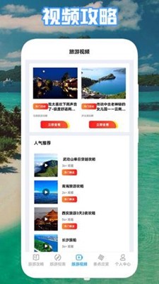 丛中旅游永久免费版下载-丛中旅游下载app安装