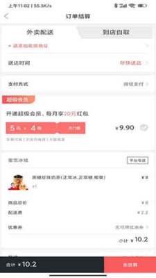 啥都送外卖无广告版app下载-啥都送外卖破解版app下载