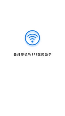 wifi配网模式安卓版手机软件下载-wifi配网模式无广告版app下载