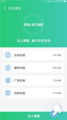 海量速清破解版app下载-海量速清免费版下载安装