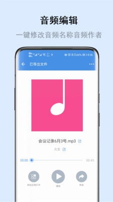 自动语音导出安卓版手机软件下载-自动语音导出无广告版app下载