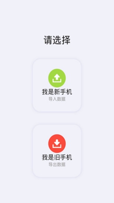 手机快传助手安卓版手机软件下载-手机快传助手无广告版app下载