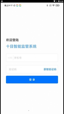 十目办公永久免费版下载-十目办公下载app安装