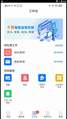 十目办公永久免费版下载-十目办公下载app安装