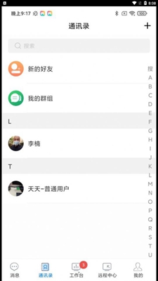 十目办公永久免费版下载-十目办公下载app安装