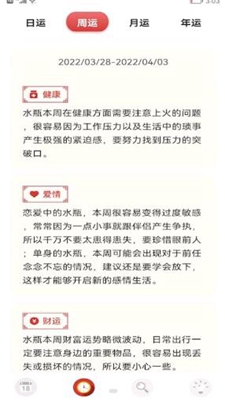 小历万年历无广告版app下载-小历万年历破解版app下载