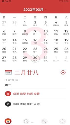 小历万年历无广告版app下载-小历万年历破解版app下载