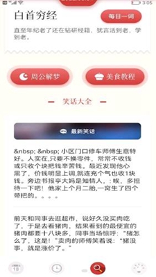 小历万年历无广告版app下载-小历万年历破解版app下载