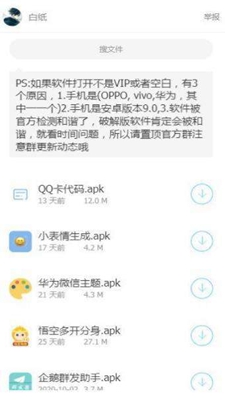 分享软件合集最新版手机app下载-分享软件合集无广告破解版下载