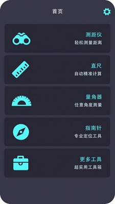 身高测量仪无广告版app下载-身高测量仪破解版app下载