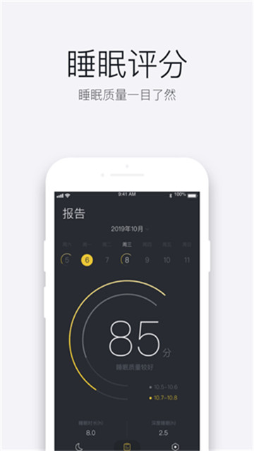 好眠睡眠助理永久免费版下载-好眠睡眠助理下载app安装