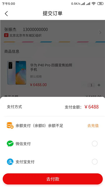 点零零官网版app下载-点零零免费版下载安装