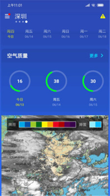 简约天气最新版手机app下载-简约天气无广告版下载