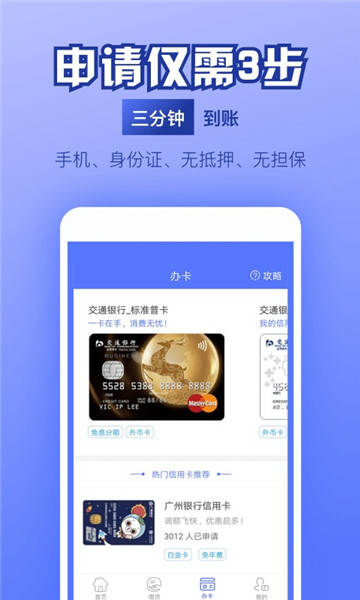 轻松贷app最新版下载-轻松贷手机清爽版下载