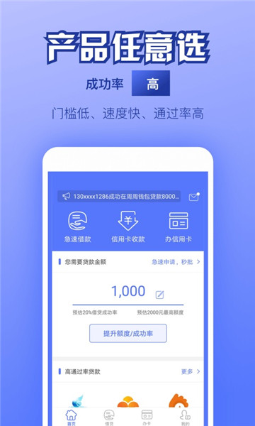 轻松贷app最新版下载-轻松贷手机清爽版下载