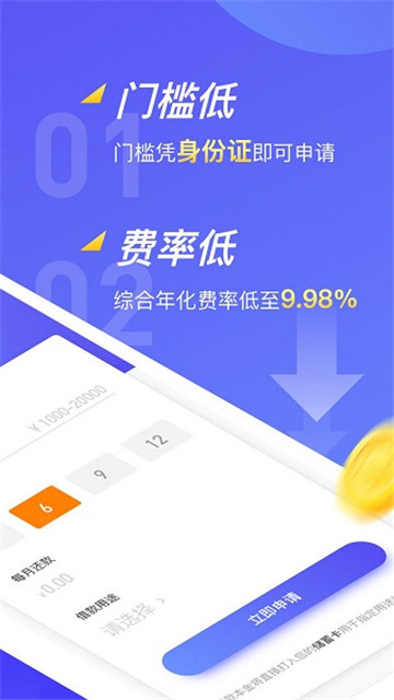 小赢分期app最新版下载-小赢分期手机清爽版下载