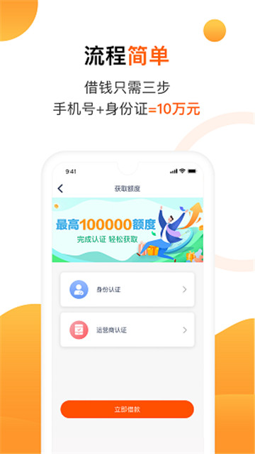 小金橘官网版app下载-小金橘免费版下载安装