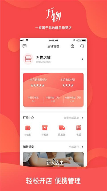 万物心选商城app最新版下载-万物心选商城手机清爽版下载