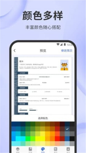 简历牛官网版app下载-简历牛免费版下载安装