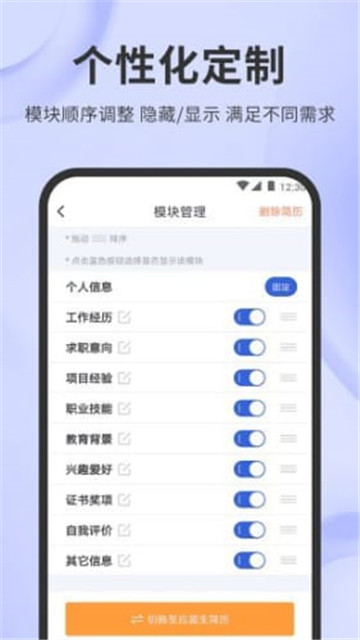 简历牛官网版app下载-简历牛免费版下载安装