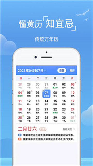 52天气无广告版app下载-52天气官网版app下载