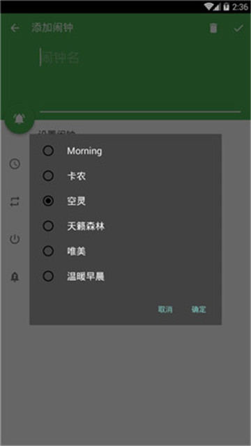 小朵朵闹钟最新版手机app下载-小朵朵闹钟无广告版下载