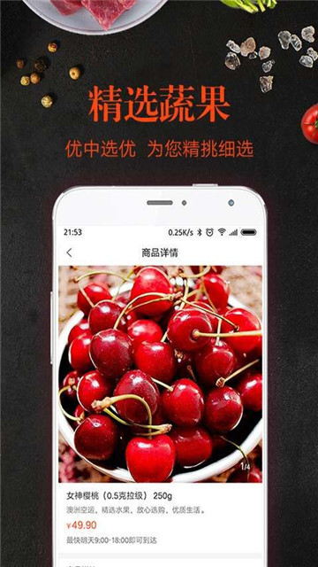 觅蔬生鲜永久免费版下载-觅蔬生鲜下载app安装