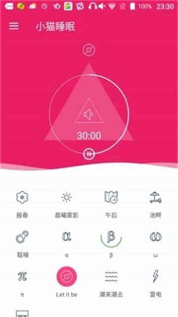 小猫睡眠下载app安装-小猫睡眠最新版下载