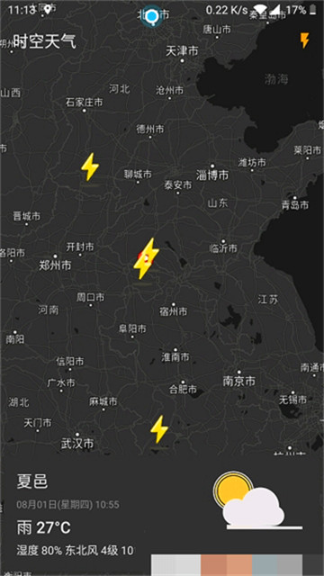 时空天气下载app安装-时空天气最新版下载