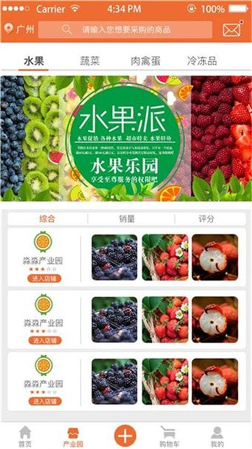 农鲜汇永久免费版下载-农鲜汇下载app安装