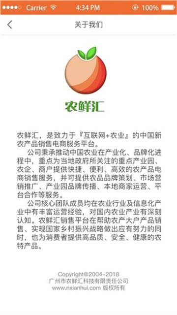 农鲜汇永久免费版下载-农鲜汇下载app安装