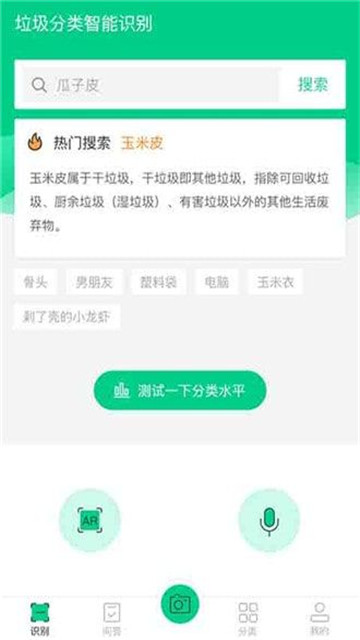 小鸥垃圾分类app最新版下载-小鸥垃圾分类手机清爽版下载