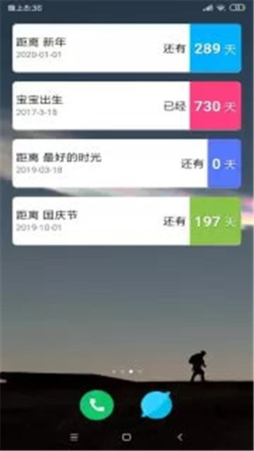 365倒数日无广告官网版下载-365倒数日免费版下载安装