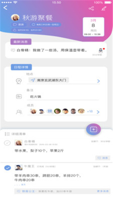 麻吉日程无广告版app下载-麻吉日程官网版app下载