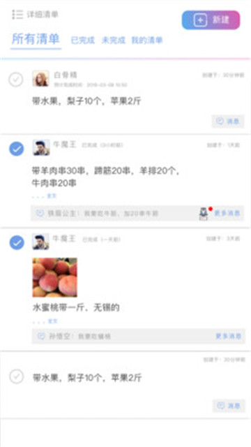 麻吉日程无广告版app下载-麻吉日程官网版app下载