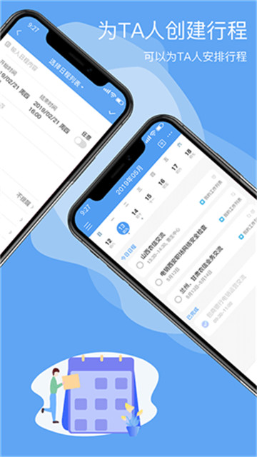 日程365app最新版下载-日程365手机清爽版下载