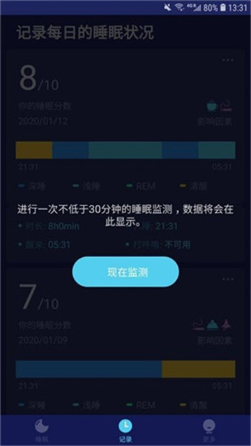 入睡助手下载app安装-入睡助手最新版下载