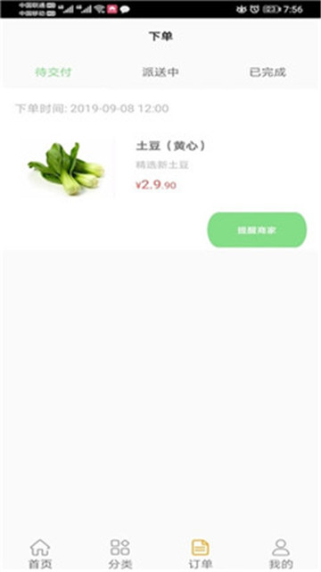 每日鲜鲜app最新版下载-每日鲜鲜手机清爽版下载