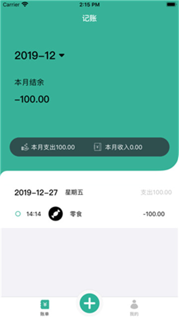 风帆记账最新版手机app下载-风帆记账无广告版下载