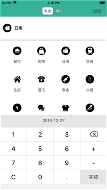 风帆记账最新版手机app下载-风帆记账无广告版下载