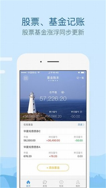 来贝记账最新版手机app下载-来贝记账无广告版下载