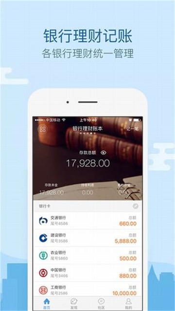 来贝记账最新版手机app下载-来贝记账无广告版下载