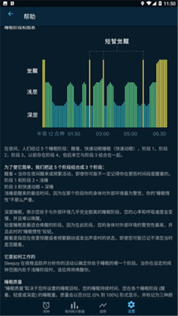 点点睡眠无广告官网版下载-点点睡眠免费版下载安装