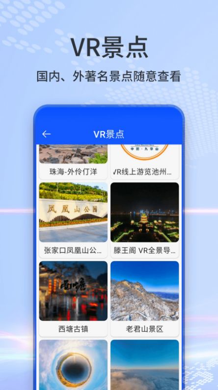 3D奥维互动地图最新版手机app下载-3D奥维互动地图无广告版下载