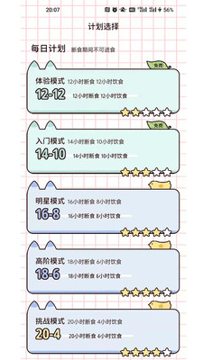 柠檬轻断食下载2022最新版-柠檬轻断食无广告手机版下载