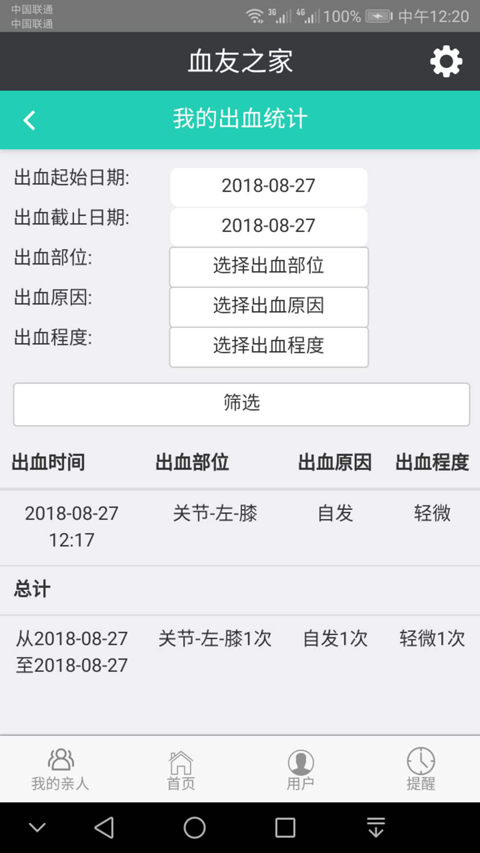 血友之家下载app安装-血友之家最新版下载