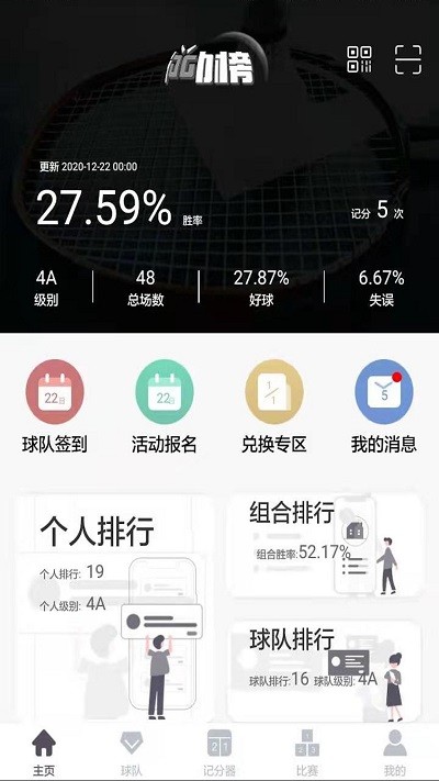 行动榜最新版手机app下载-行动榜无广告版下载