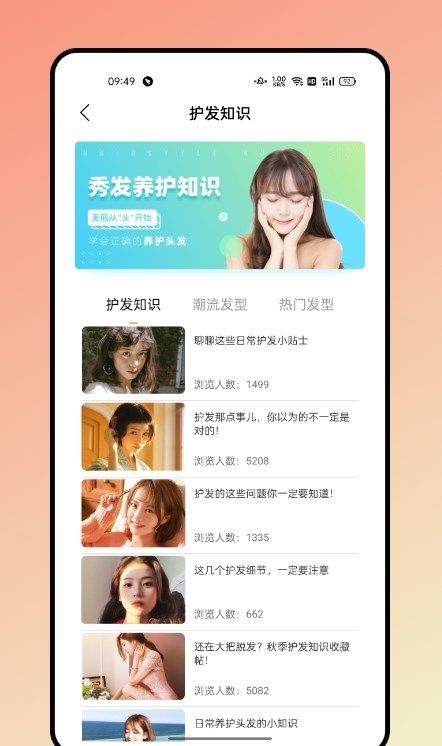 眼镜试戴无广告版app下载-眼镜试戴官网版app下载